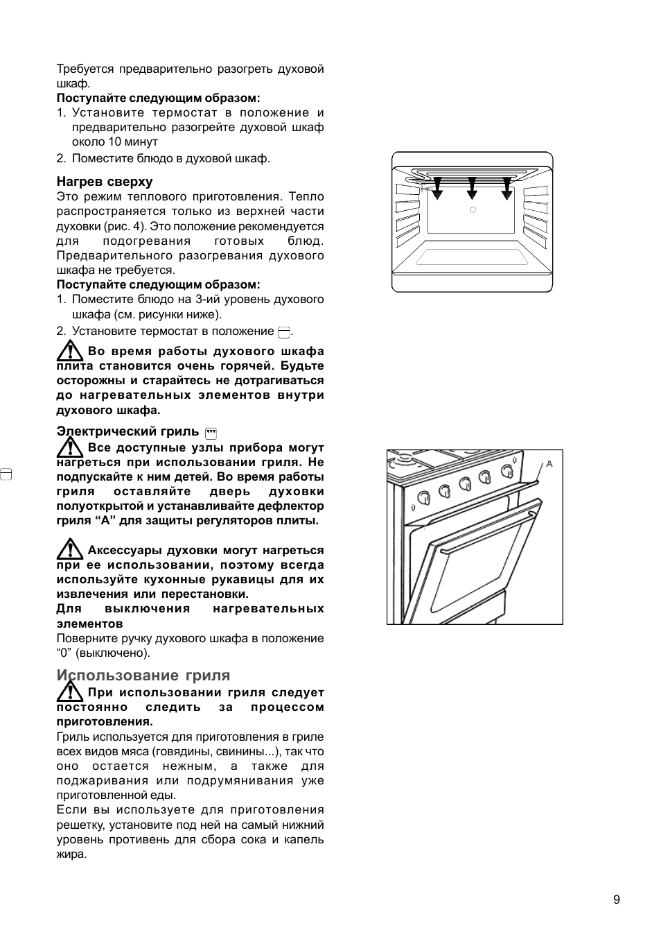 Газовая плита Zanussi инструкция духовка