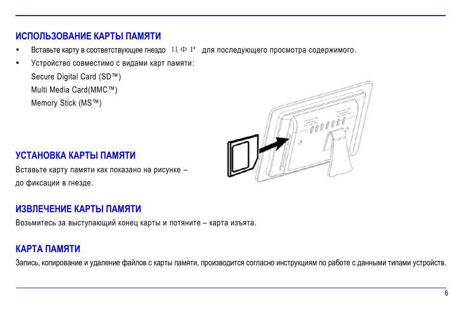 Карта памяти извлечена небезопасным способом