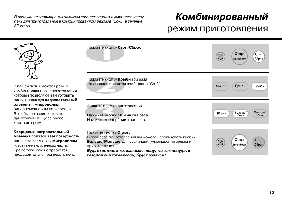 W 2 инструкция. Микроволновка LG mez66828701. Микроволновка МВ 4342 W. LG MB-4342w. Инструкция микроволновки LG IWAVE.