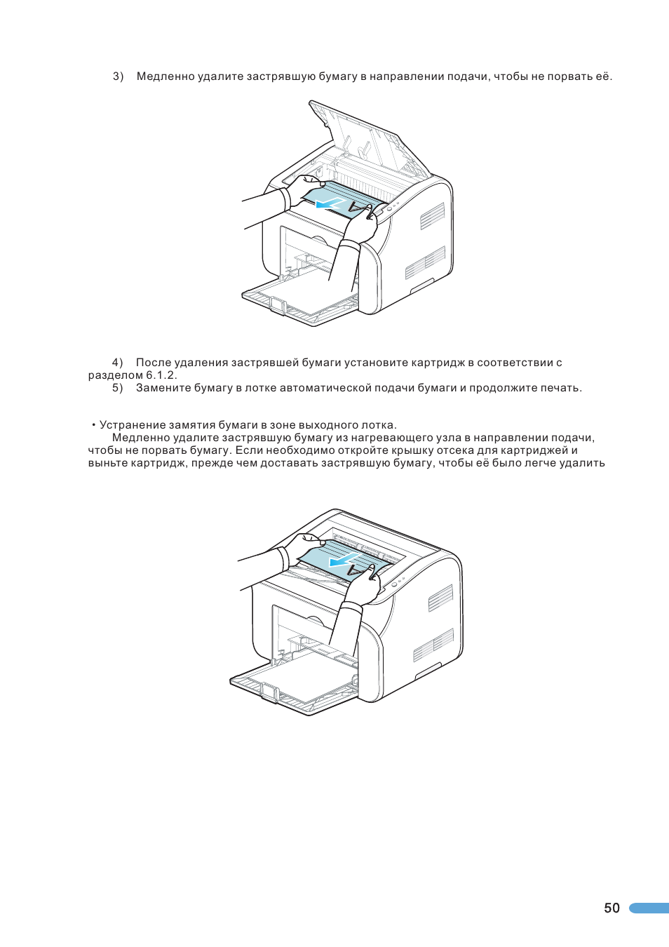 Инструкция по эксплуатации pantum. Застряла бумага в принтере Pantum p2500w. Замятие бумаги на принтере Pantum m6500. Pantum m6500 замятие бумаги. Принтер 6500 Pantum зажевал бумагу.