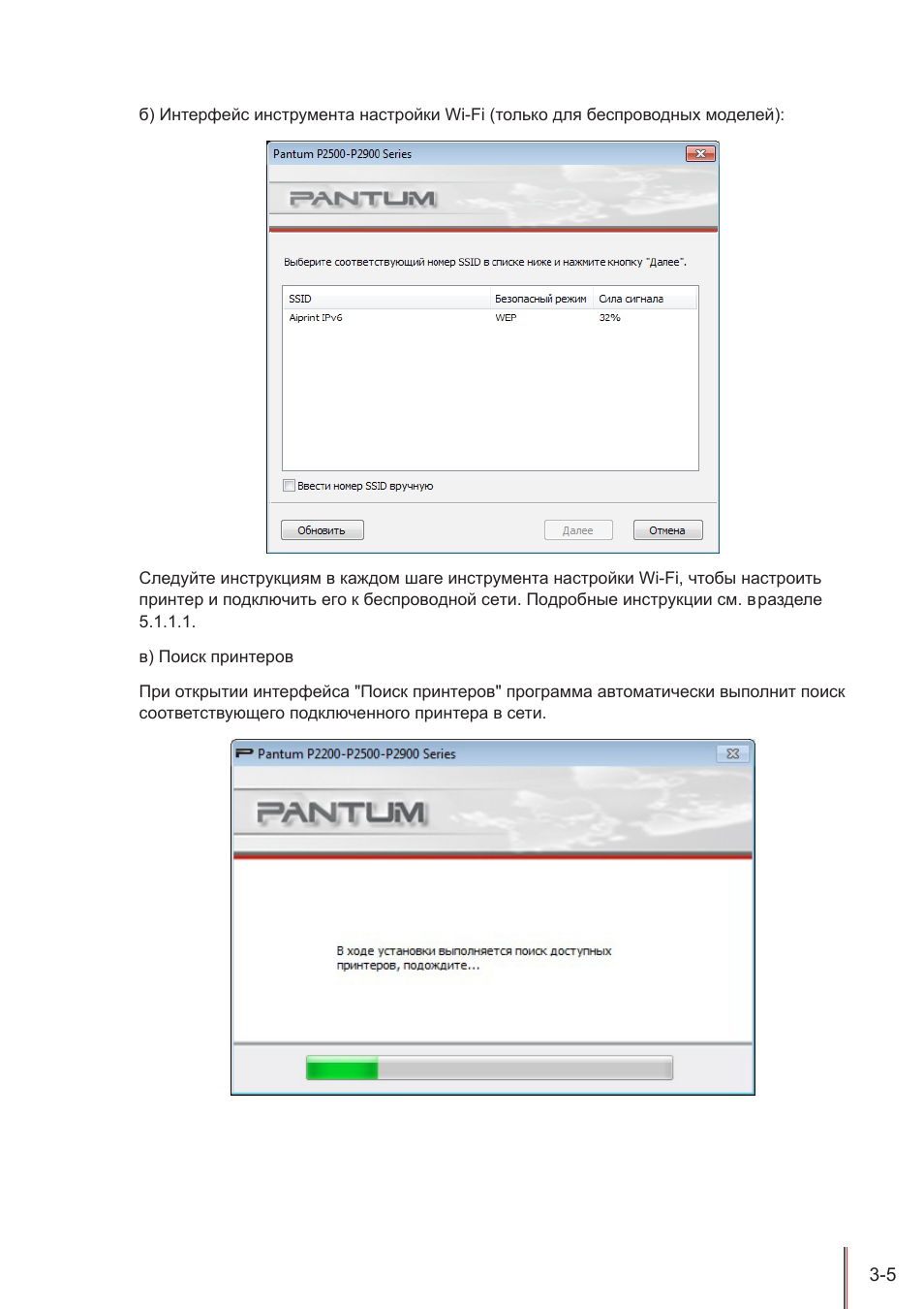 Инструкция по эксплуатации pantum. Пантум 2500w инструкция. Пароль от принтера. Принтер Pantum p2500w инструкция. Сетевой Интерфейс Pantum.