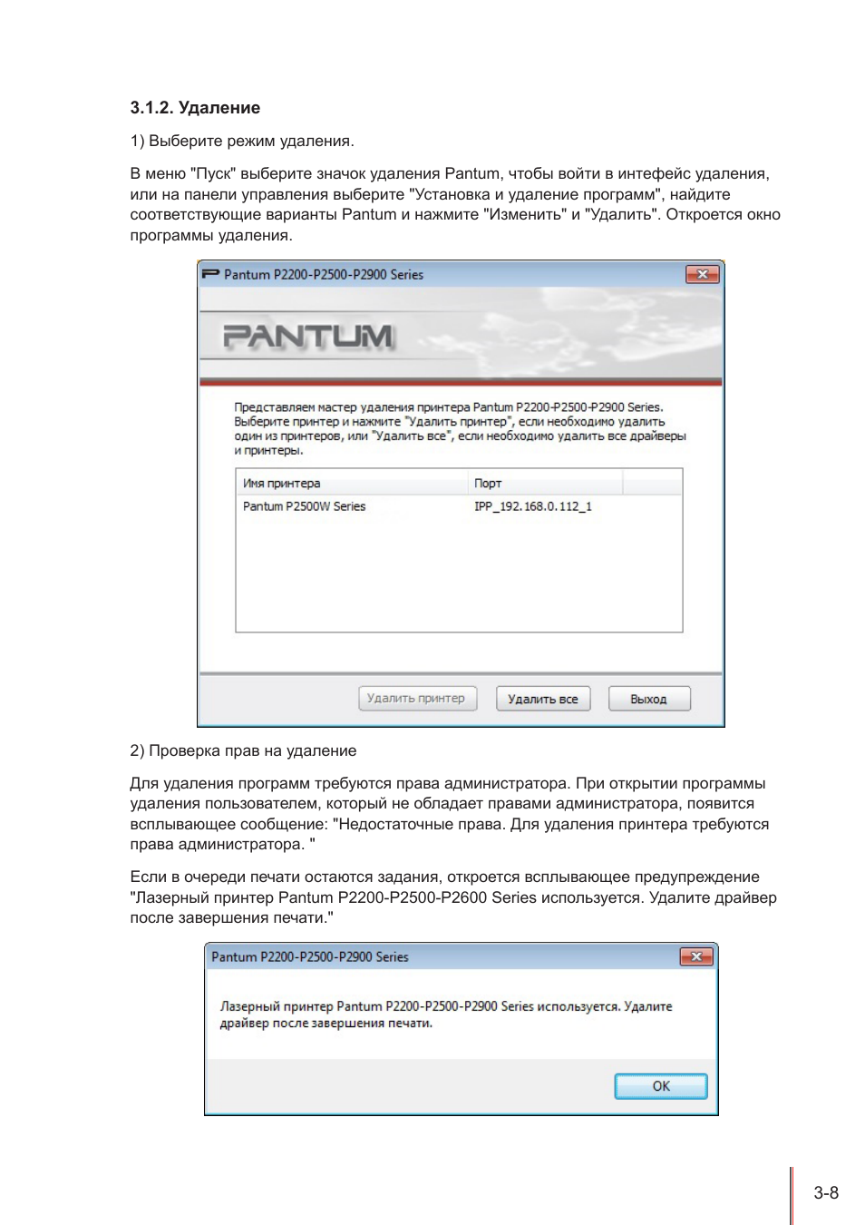 как настроить принтер pantum. пантум руководство пользователя. подключить принтер к ноутбуку пантум. Pantum bp5100dw принтер лазерный характеристики. пантум принтер веб интерфейс.