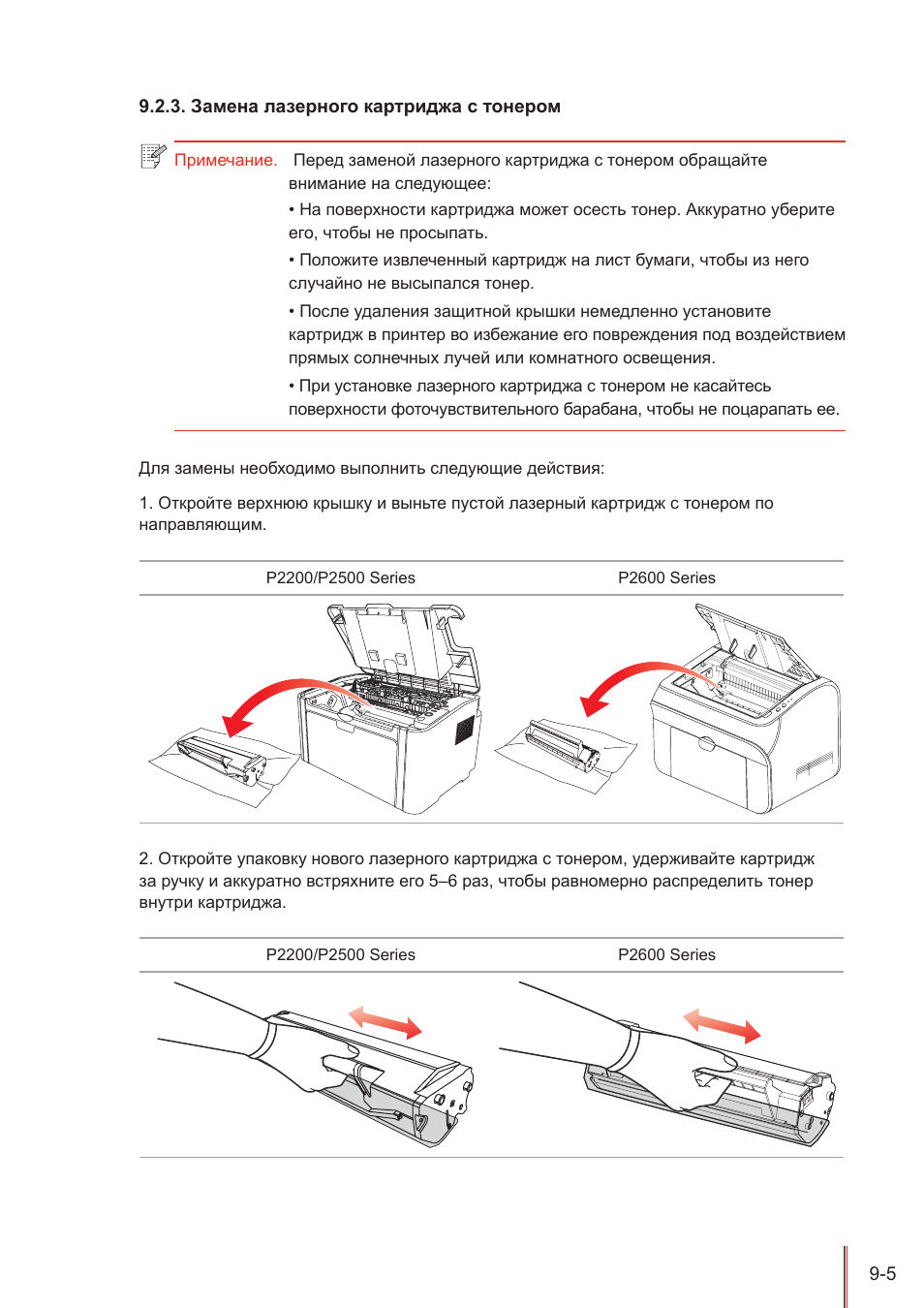 Как распечатать картинку на принтере pantum m6500