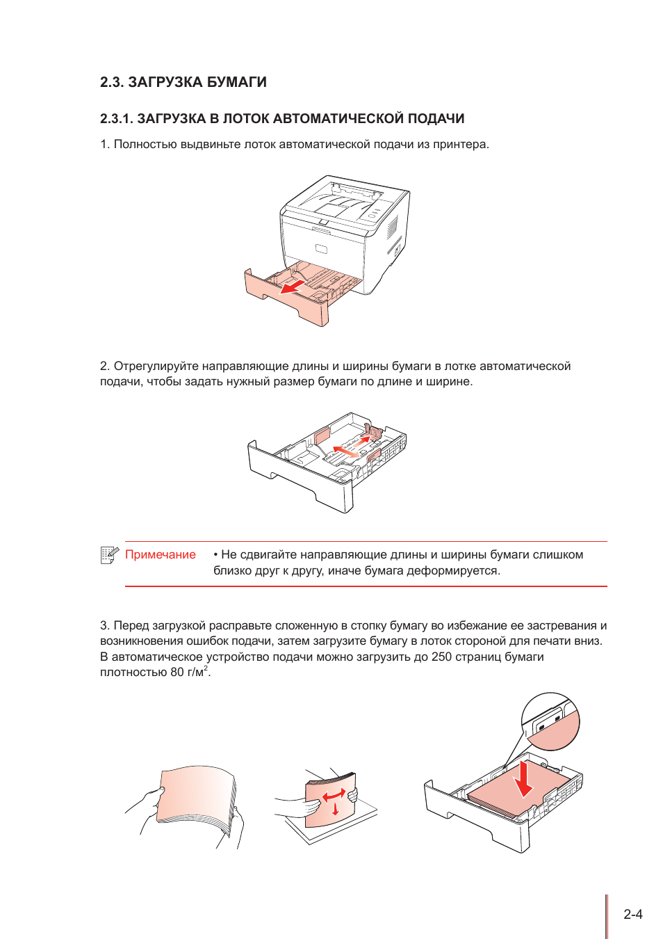 Инструкция по эксплуатации pantum. Загрузка бумаги. Как загрузить бумагу в лоток 1. Загрузка бумаги в лоток принтера Пантум п 30 10 д. Pantum 3100dn истек срок лицензии\.