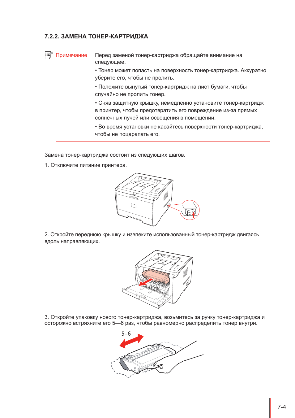 Инструкция по эксплуатации pantum. Пантум 2518 картридж. Pantum 2518 картридж. Принтерпантумр 2516 инструкция. Принтер Пантум инструкция.