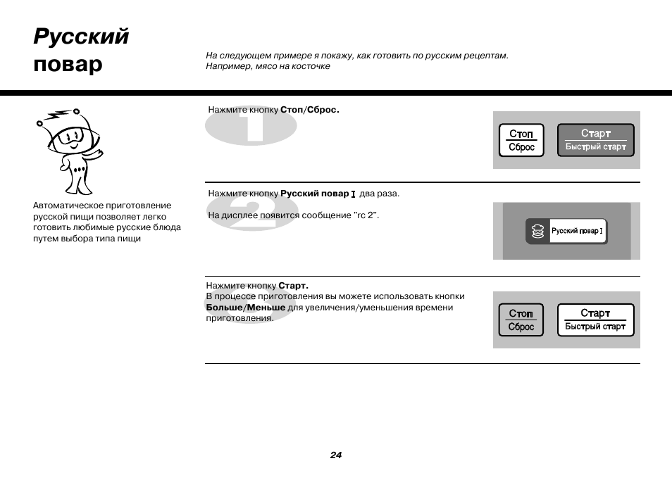 микроволновка lg рецепты русский повар. микроволновая печь lg mb-3744 u. микроволновая печь lg мв 3744 w. инструкция микроволновки lg. мануал микроволновка lg.