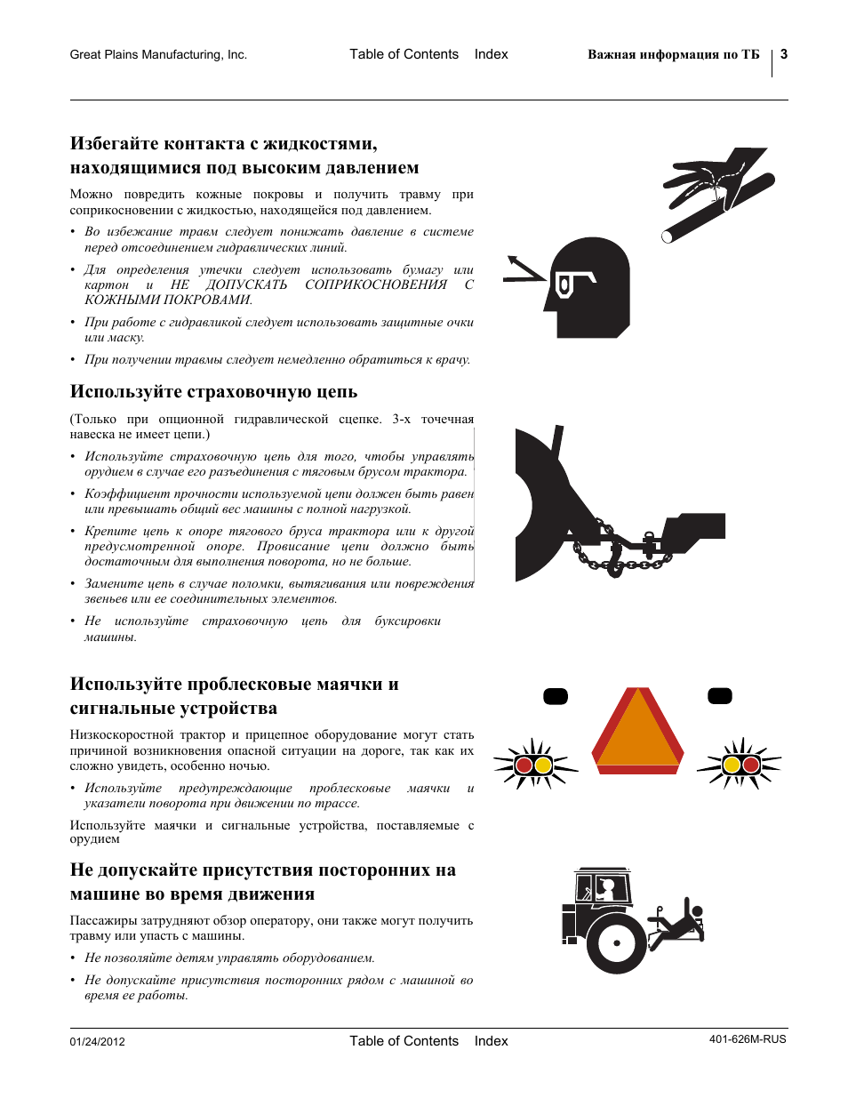 Tg 157 инструкция на русском. Инструкция к по цепу рохл