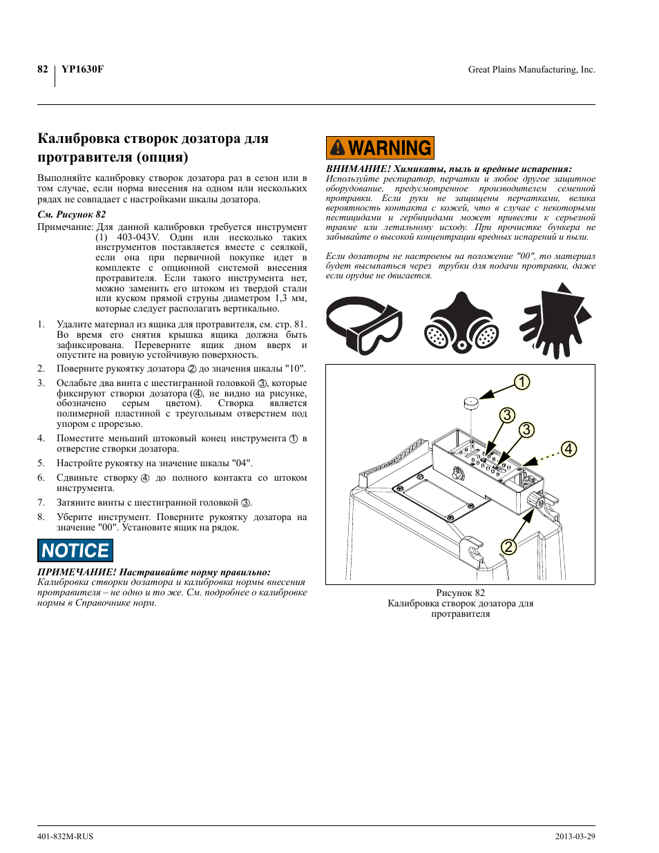 1630. Zl-1630 руководство по эксплуатации. Operator manual, models 360 ASX инструкция по применению. Px-1630-675 инструкция. Флексопринтер 675 инструкция.