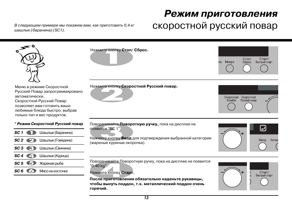 Режим выпекания в духовке бош. Духовой шкаф электрический обозначения значков bosch. Оптимальная температура приготовления пиццы. Режим приготовления пиццы. Режим приготовления пиццы.