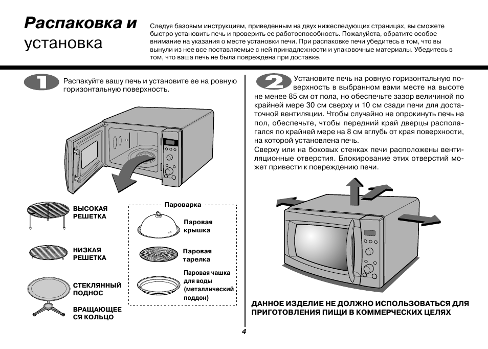 Свч печь управление. СВЧ LG MC 8483ec. Микроволновая печь с грилем LG MC 8483 nl. Микроволновая печь .MC-8483nl- схема. Лампа СВЧ LG MC 8483.