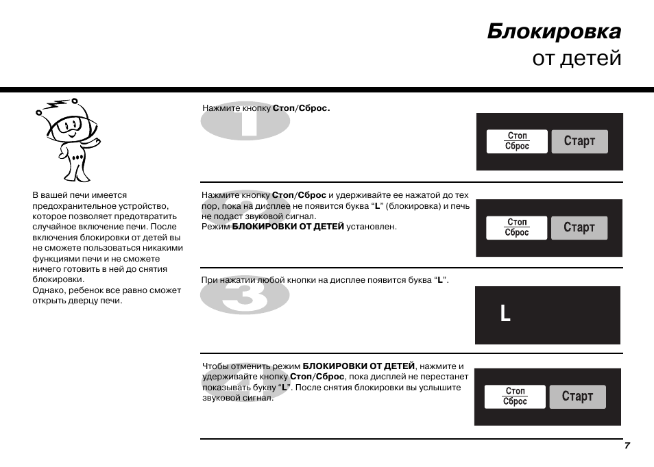 Lg mb 4047k схема