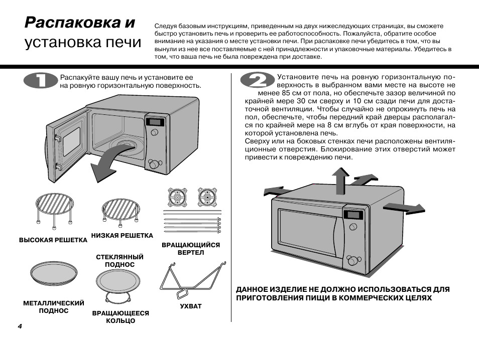 Печи свч инструкции. MC 8083 LG. Микроволновая печь LG MC-8083mlr. . Mc8083mlr микроволновая печь. Инструкция к печи.