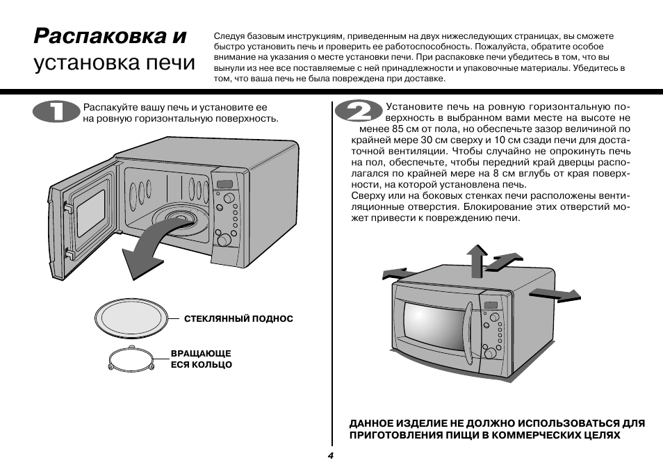 Печи свч инструкции. Микроволновка LG MS-1944jl схема. LG MS 2384bl. Микроволновка LG intellowave. LG wavedom микроволновка.