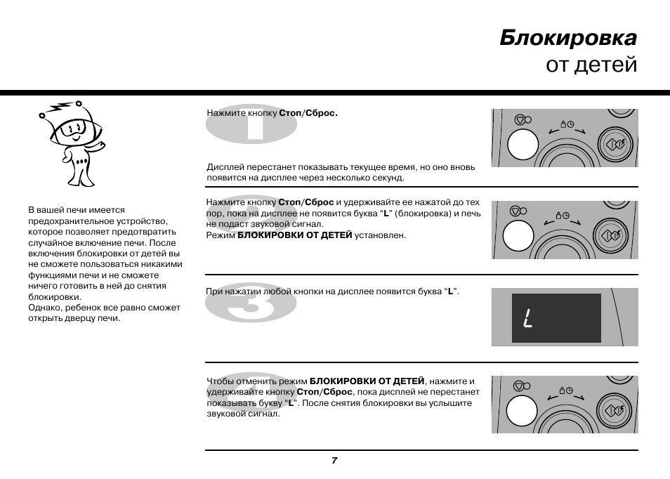 Electrolux lms2203emx схема встраивания