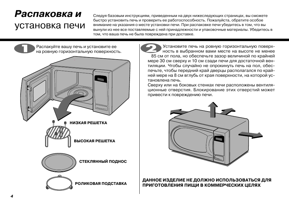 Инструкция печь свч. Схема микроволновой печи LG. Схема микроволновки MH-6346c. Микроволновка LG 4346. Микроволновая печь с грилем LG MH-6346pqms схема.