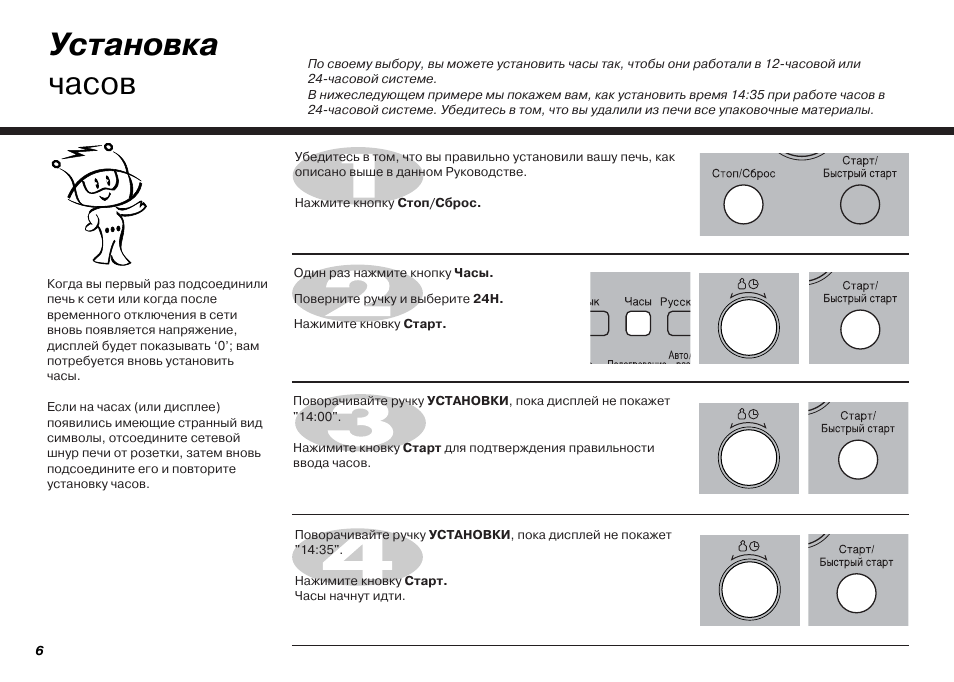 микроволновка lg как настроить часы. микроволновка lg как установить часы. Lg mh-6346w. микроволновая печь lg настройка часов. как настроить время на микроволновой печи lg.