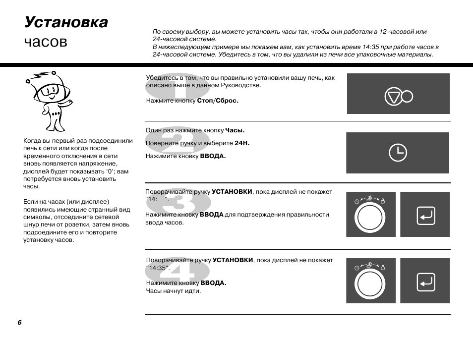 как настроить время на микроволновке lg. часы на микроволновке. микроволновка lg как настроить часы. как настроить время на микроволновке lg. микроволновая печь lg как настроить часы.