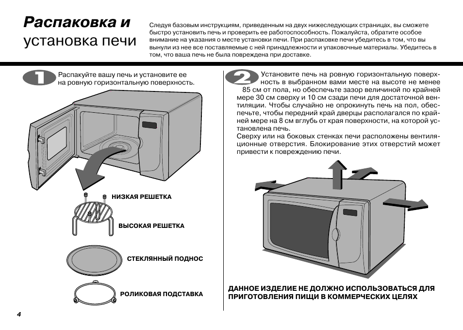 Инструкция по эксплуатации микроволновки. Mh6346a микроволновка. LG MB 4346a. LG MH 6652fs. Инструкция пользования микроволновкой лж.