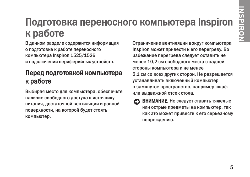 Кадры видео схема компьютер. Идет подготовка к сбросу компьютера. Как включить презентацию на компьютере. Как подготовить компьютер к работе с нуля. Схема в компьютерной презентации.