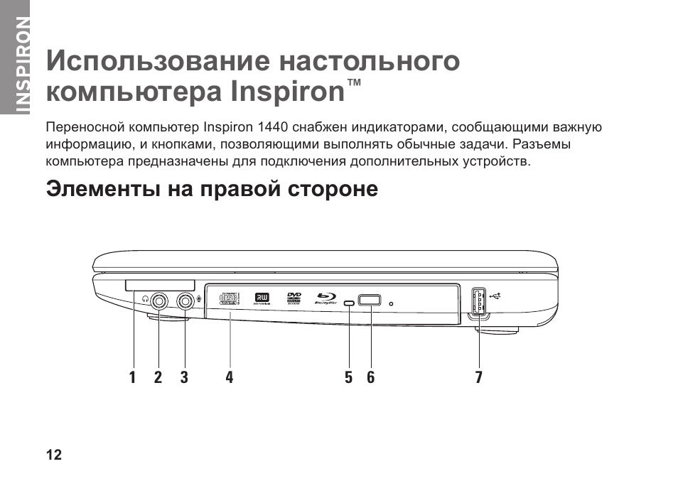 Инструкции ноутбуков на русском языке. Руководство пользователя ноутбука. Инструкция по пользованию ноутбуком. Инструкция настольного компьютера. Инструкция к ноутбуку.