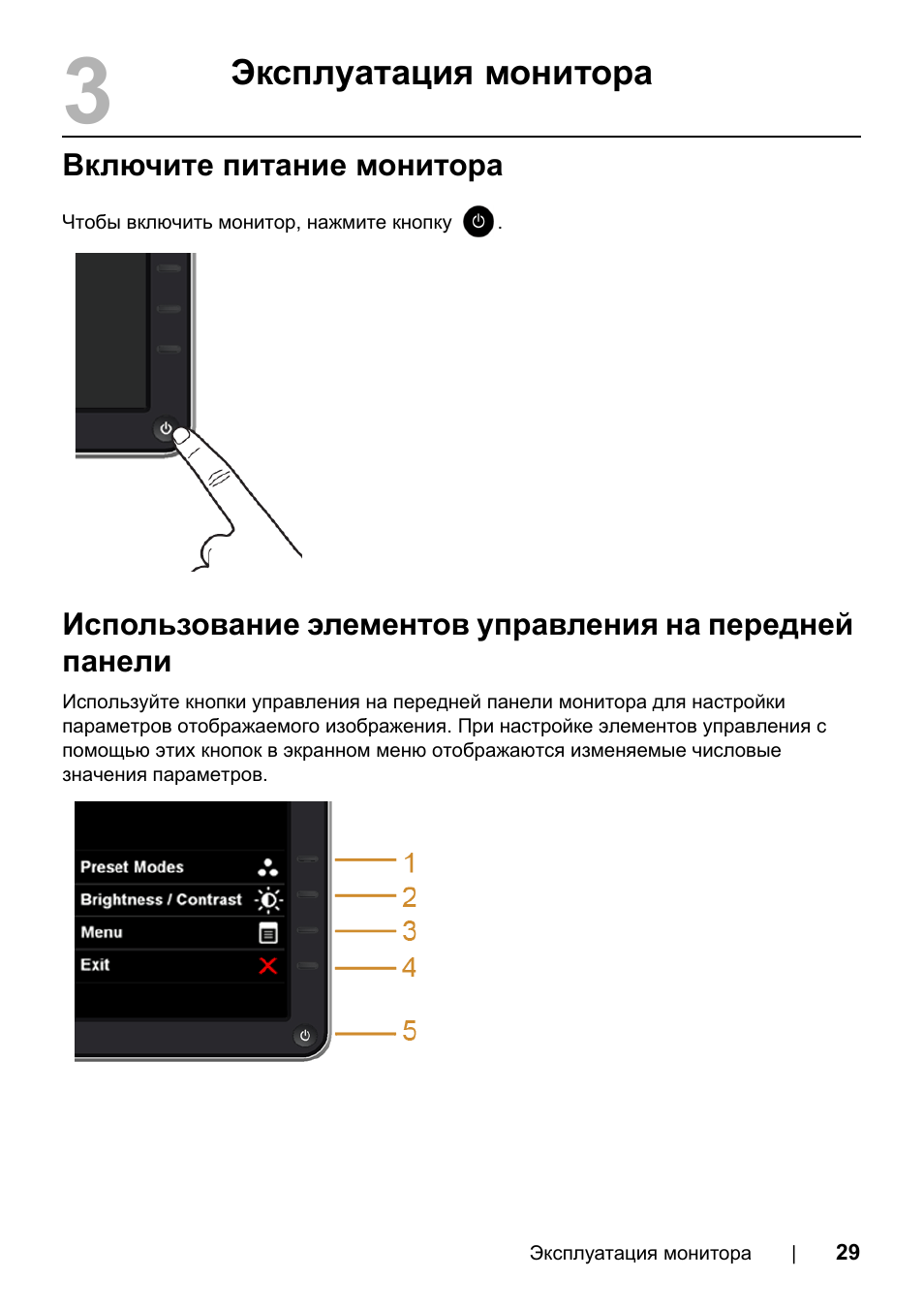 Выключение ноутбука. Настройка монитора hp. Мониторы самсунг кнопки управления сбоку. Как включить без дисплея. Инструкция по эксплуатации монитора.