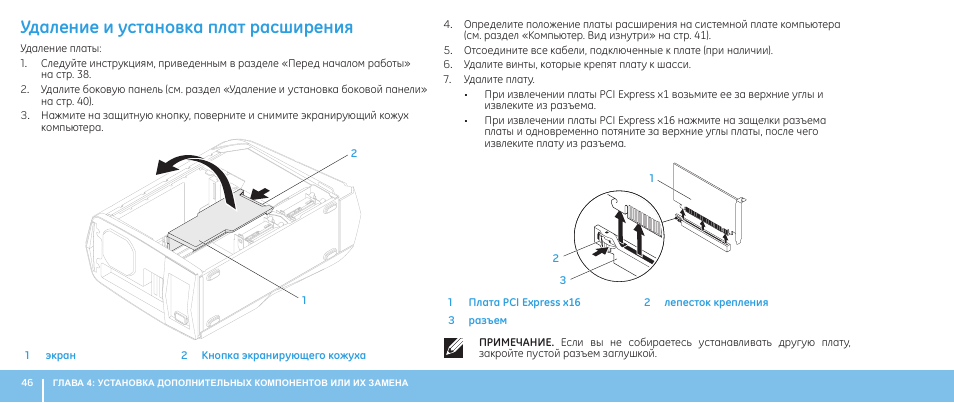Положение плат. Положение плат
