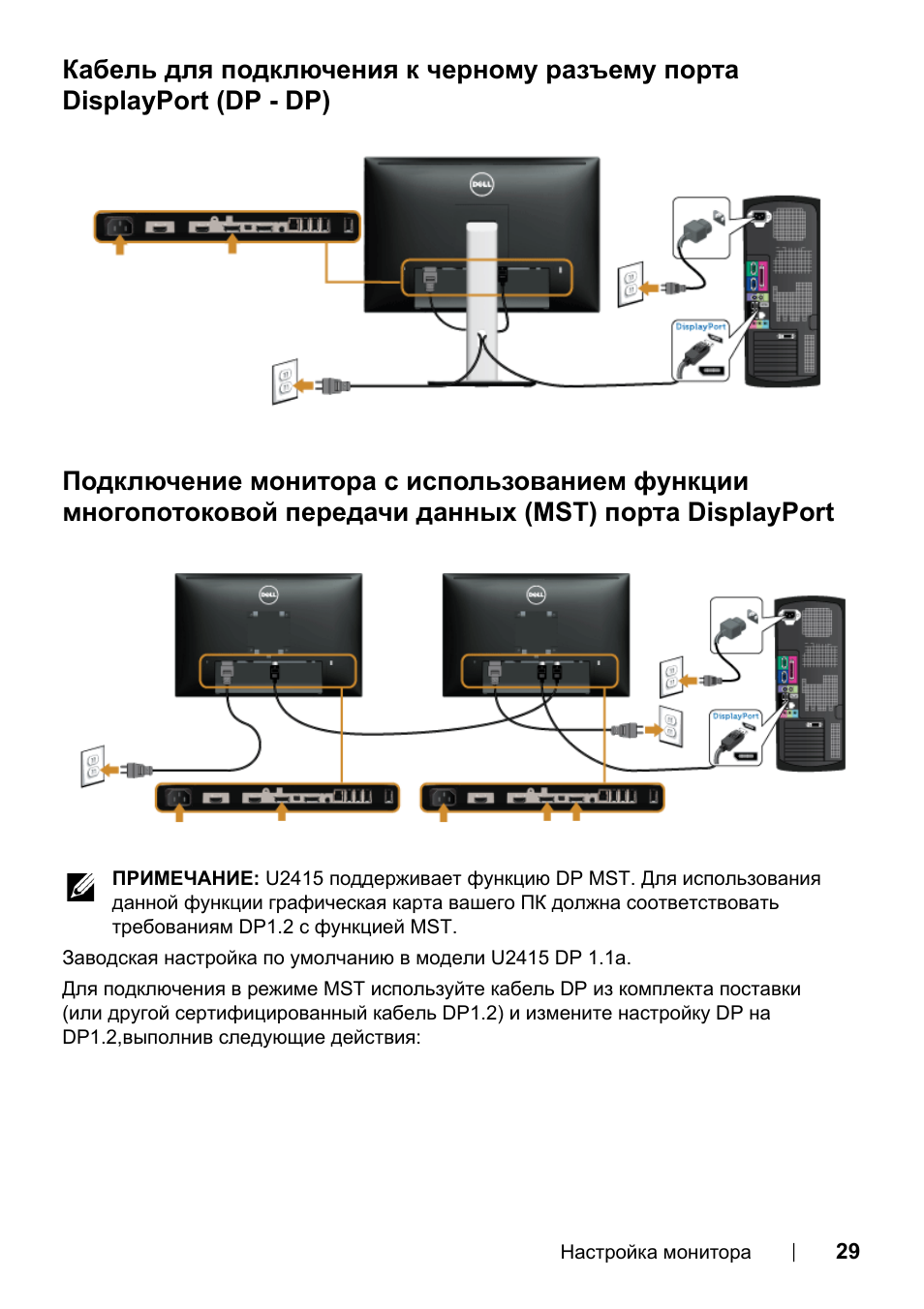 Displayport не подключается монитор. Displayport не подключается монитор