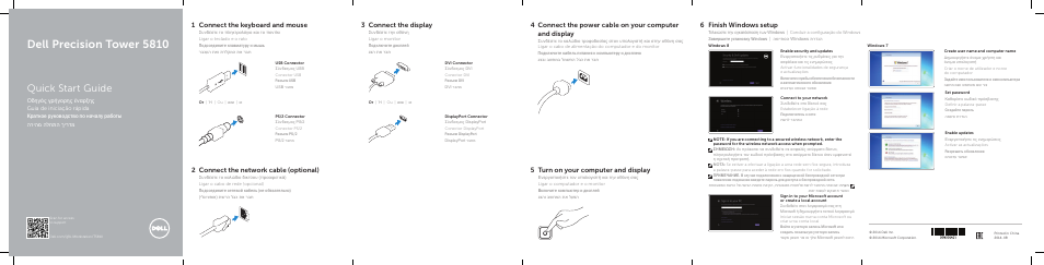 Инструкция по эксплуатации Dell Precision Tower 5810 | 2 страницы