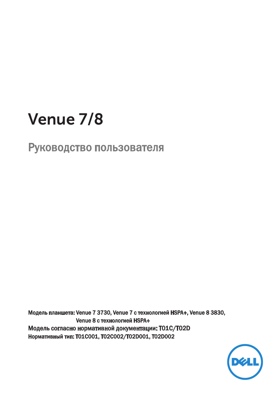 Инструкция по эксплуатации планшета