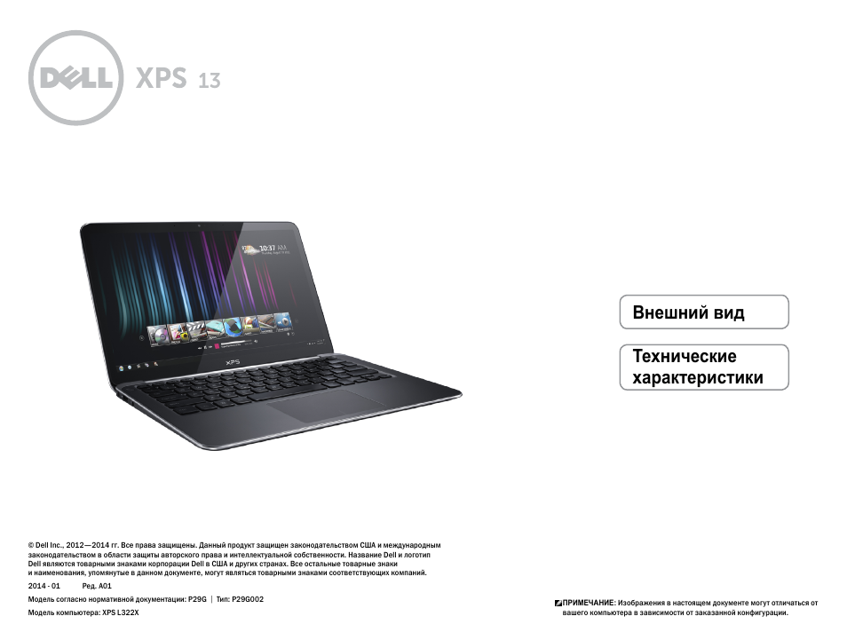 X 322. L322x dell xps. dell xps l322x характеристики. dell all rights reserved copyright 2009 инструкция.
