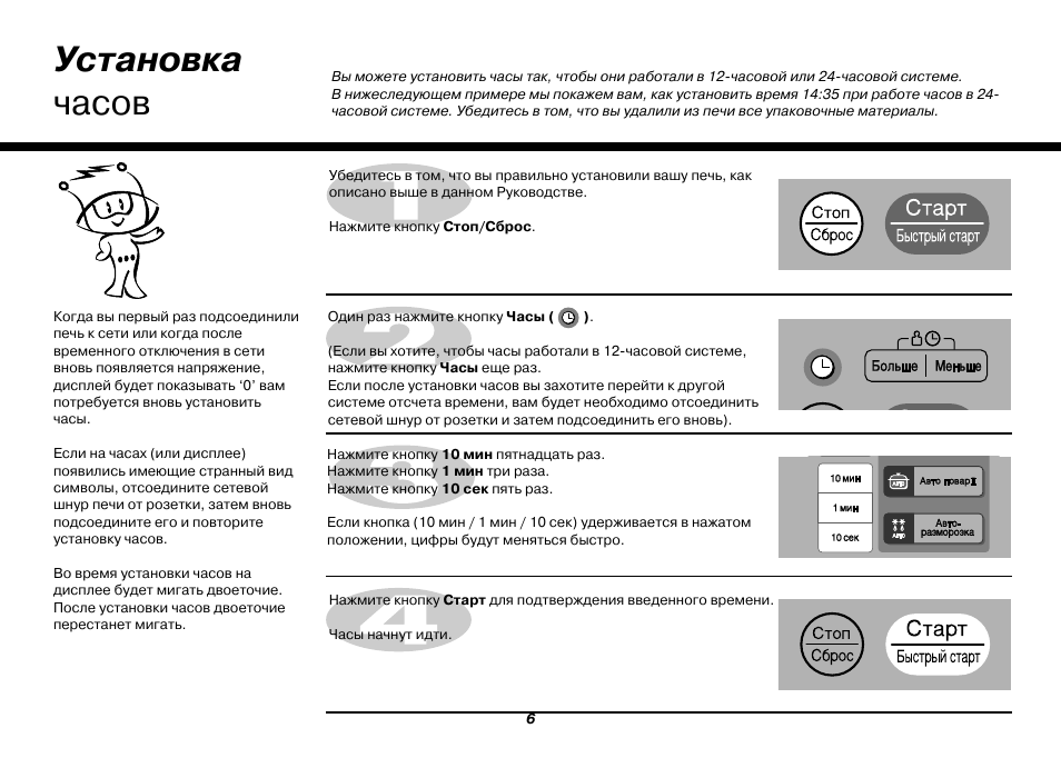 как настроить время на микроволновке lg. как настроить время на микроволновке lg. как настроить время на микроволновке lg. как настроить часы на микроволновке lg smart. электронные часы на микроволновке.