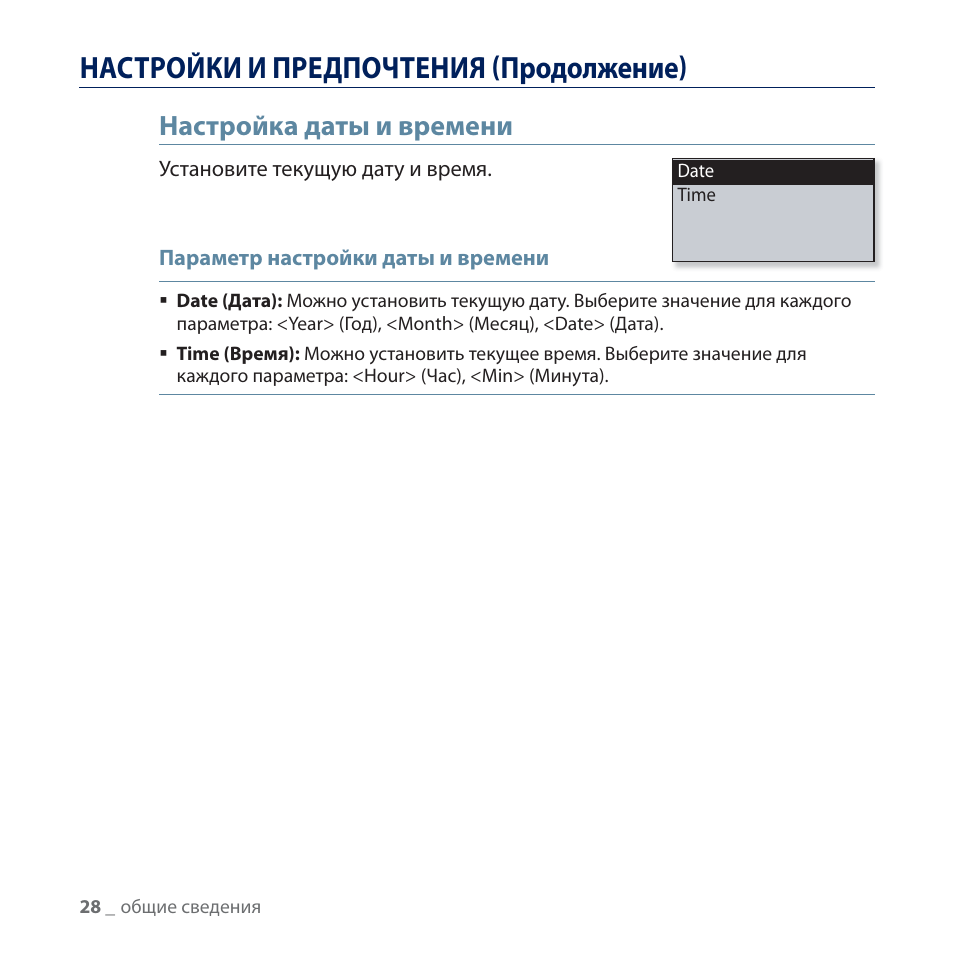 Самсунг YP-u5 инструкция.