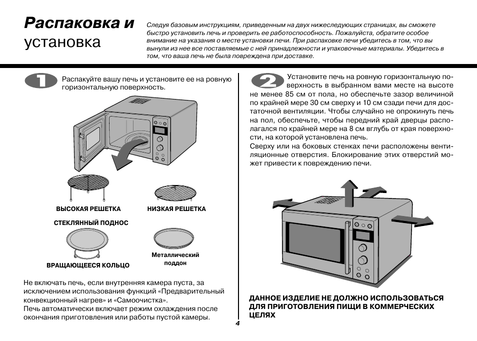 Конвекционная печь инструкция. LG MC-7884nj. Микроволновая печь LG MC 7884njt. СВЧ печь LG С грилем. Микроволновая печь LG MC-7682w.