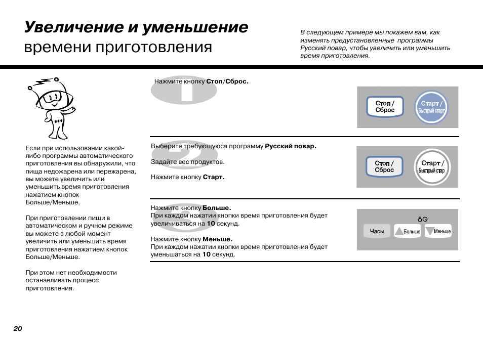 инструкция микроволновки lg. микроволновая печь lg mc-7844n. микроволновка lg mb 4088w. Iwave микроволновая печь инструкция. микроволновая печь lg mg6349.