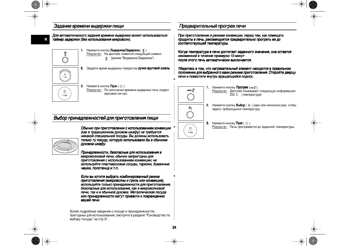 На каком режиме печь пиццу. На каком режиме печь пиццу. Духовой шкаф бош режимы. Схема подключения пицца электрическаяпечи electric pizza oven. Духовой шкаф бош режимы готовки.