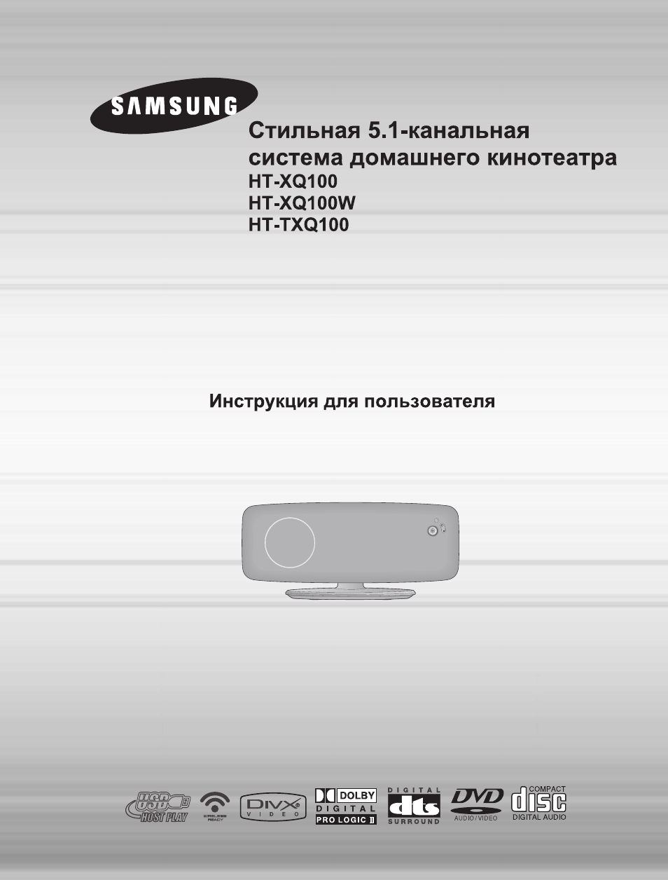Ht xq100 схема