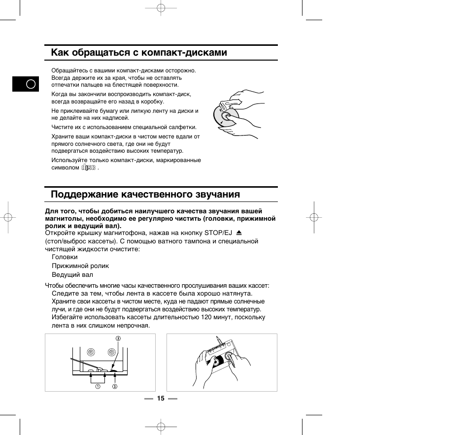 Схема rcd 590