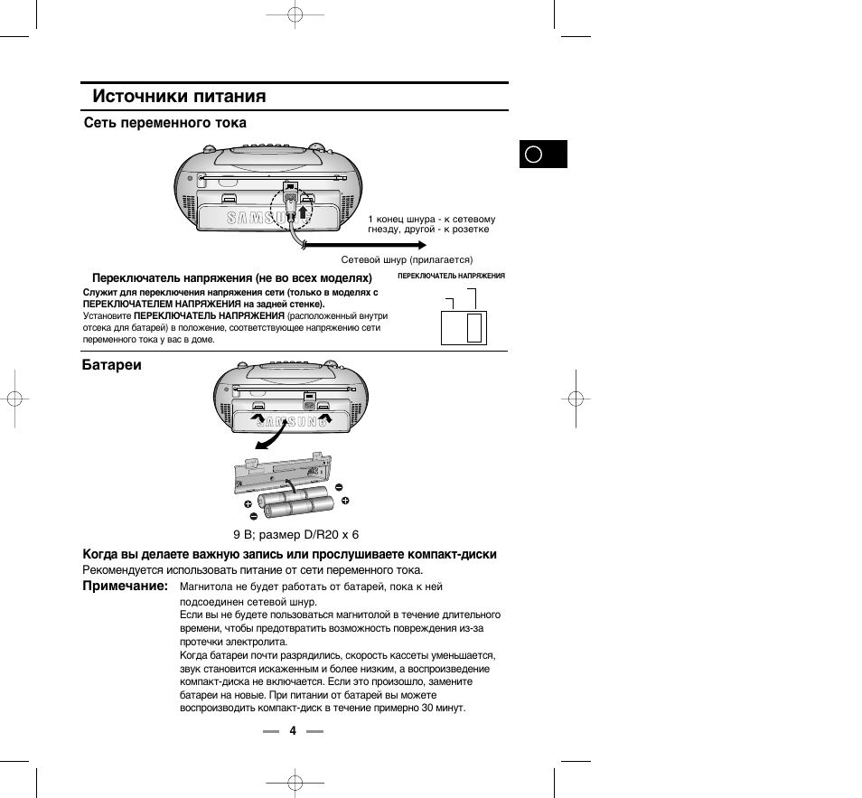 Samsung rcd s75s схема