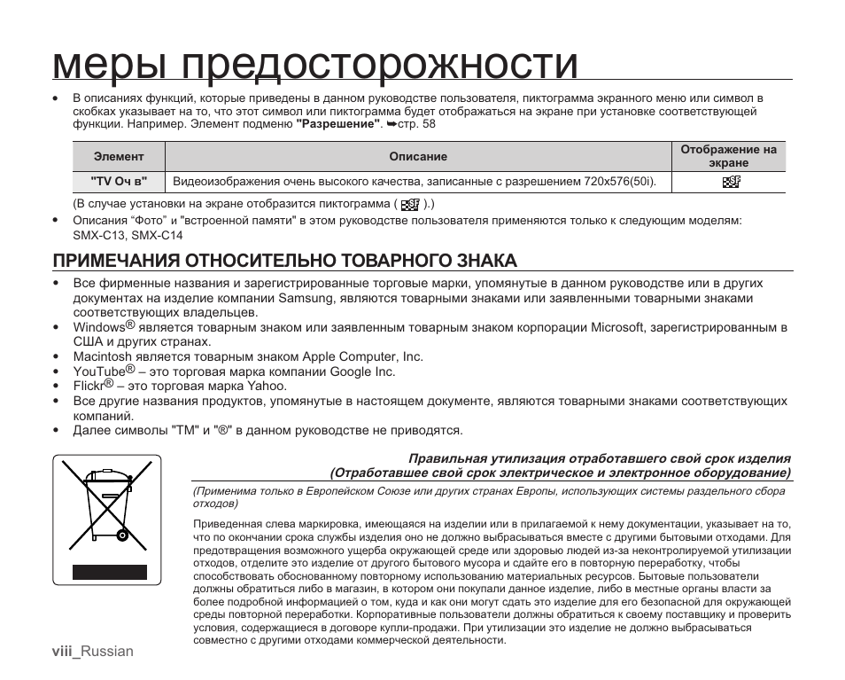 Мере инструкция. Ремонт и эксплуатация SMX 50. Адмера инструкция. Моксимера инструкция. ОКВ 790 смх инструкция по эксплуатации