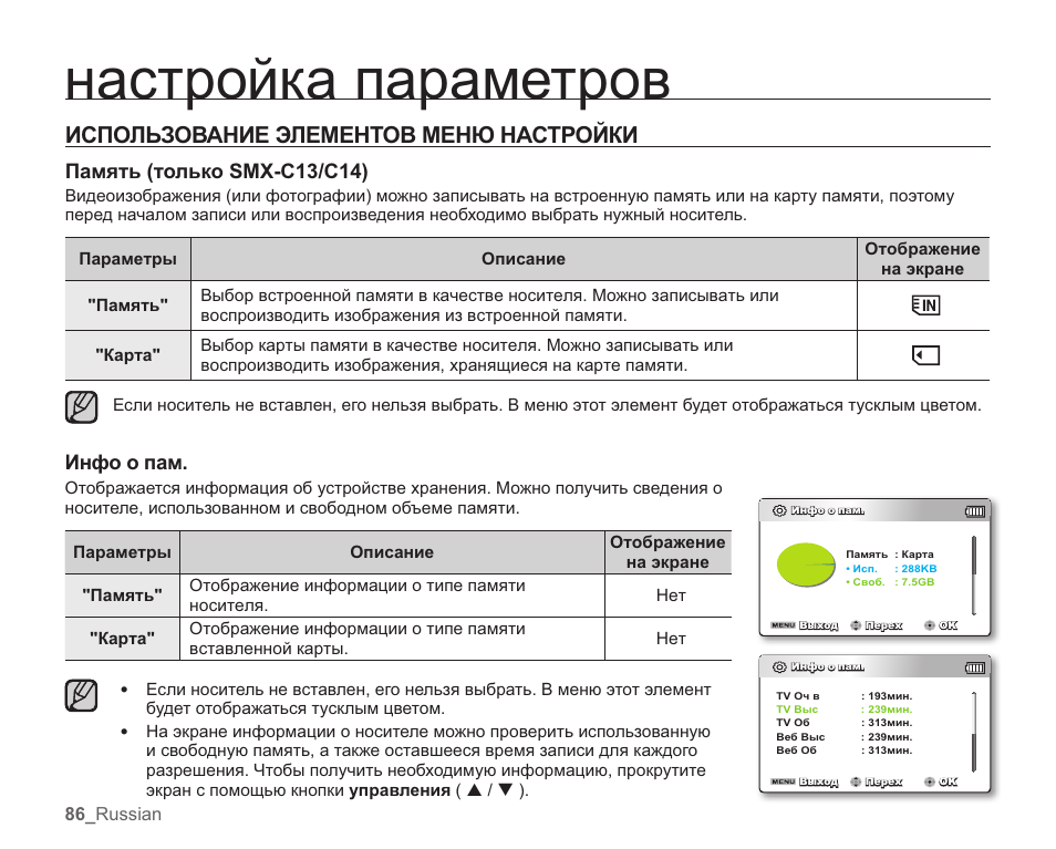 Инструкция как настроить Инструкция как настроить