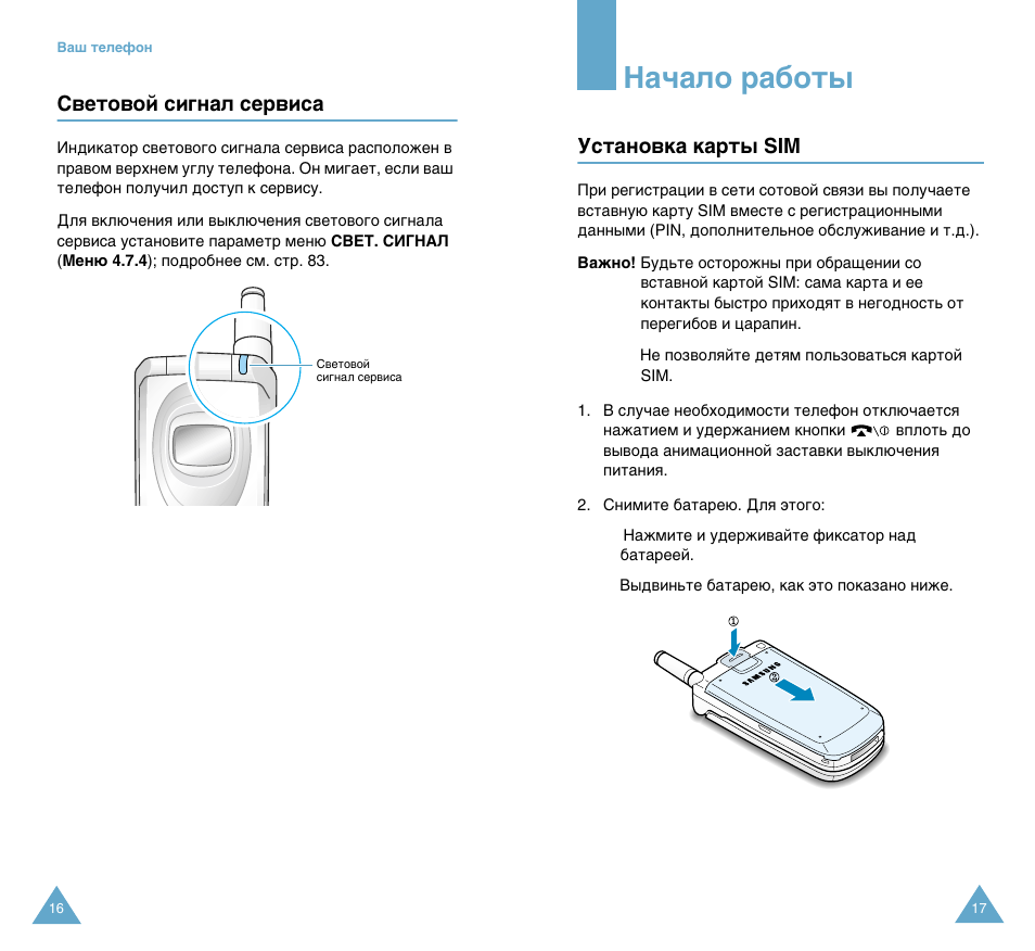 Инструкция работе воде. Руководство по работе со светом. Как отключить сигнал сервис на увлажнители Венон