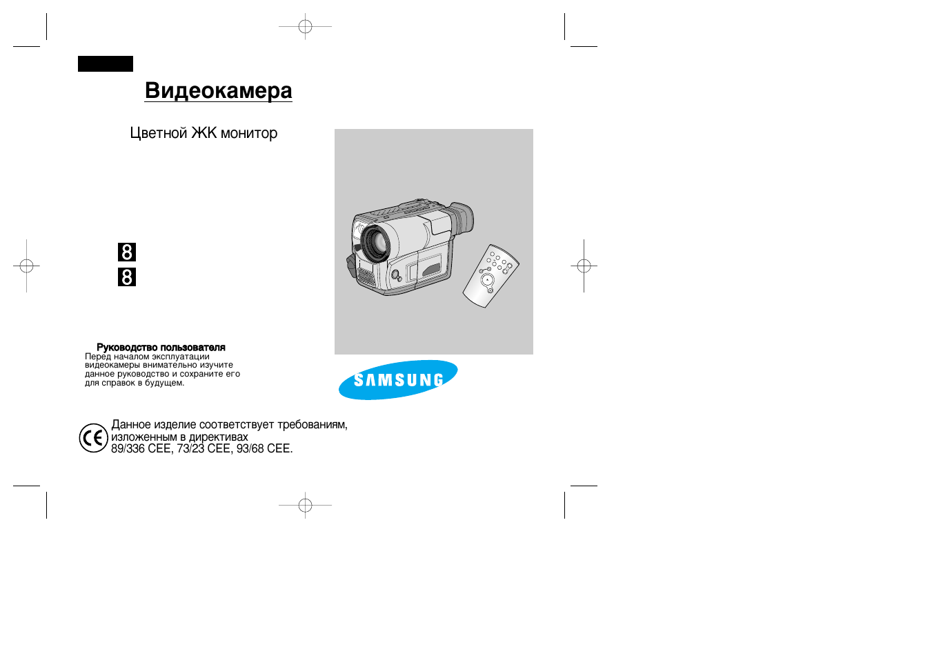 Инструкция samsung Инструкция samsung