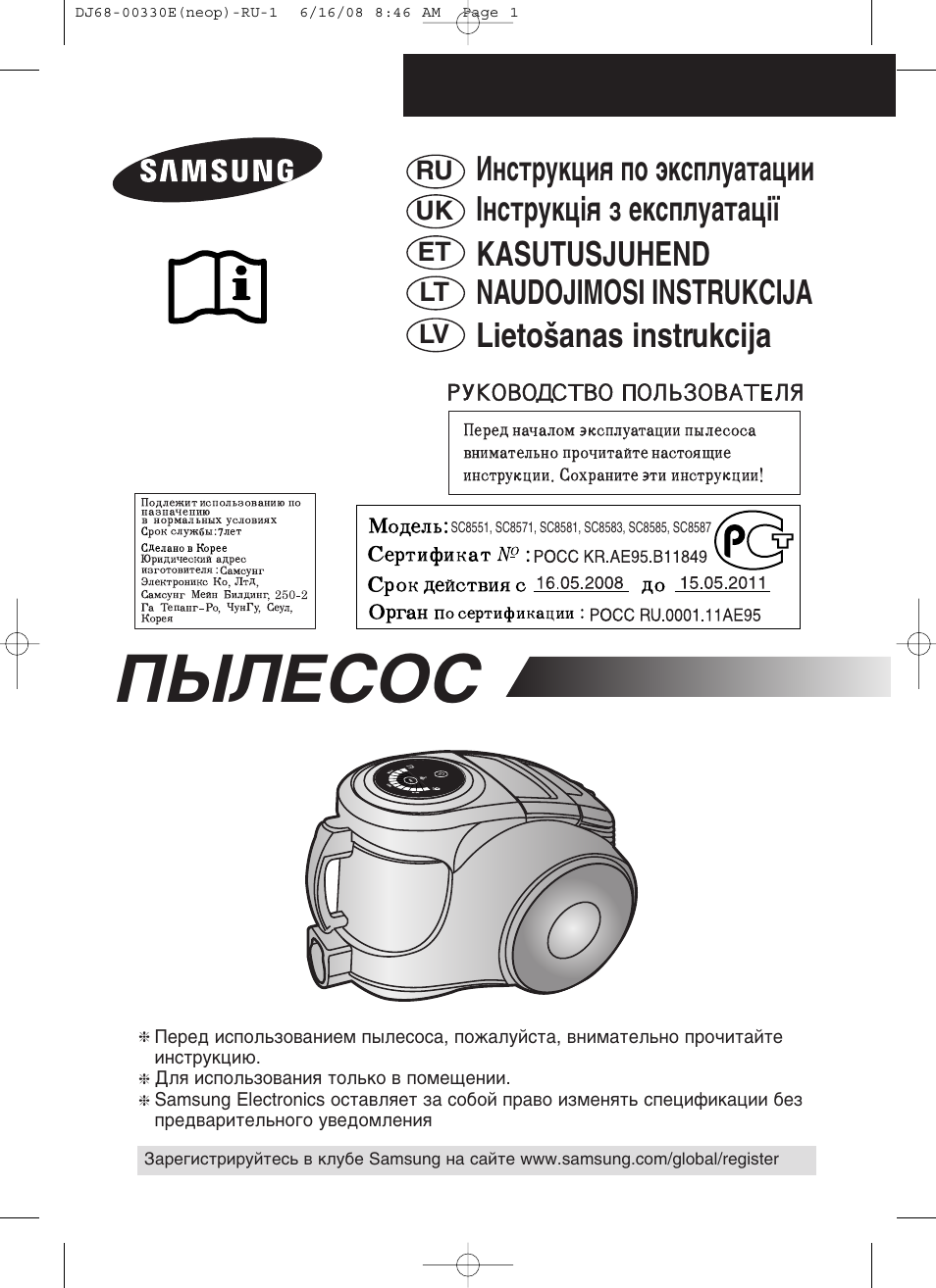 Samsung max s530 схема