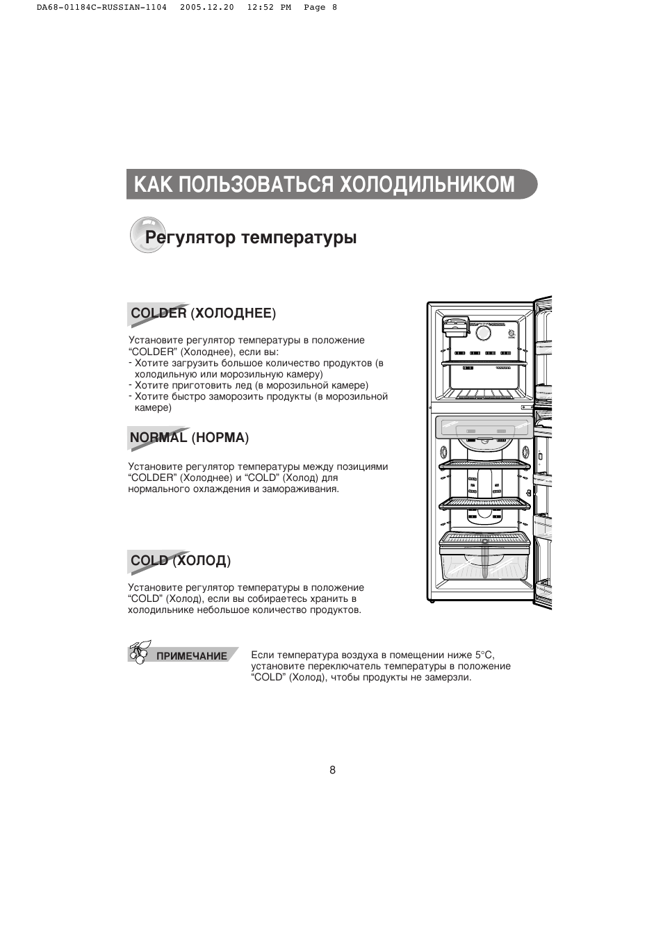 Как настроить самсунг ноу фрост