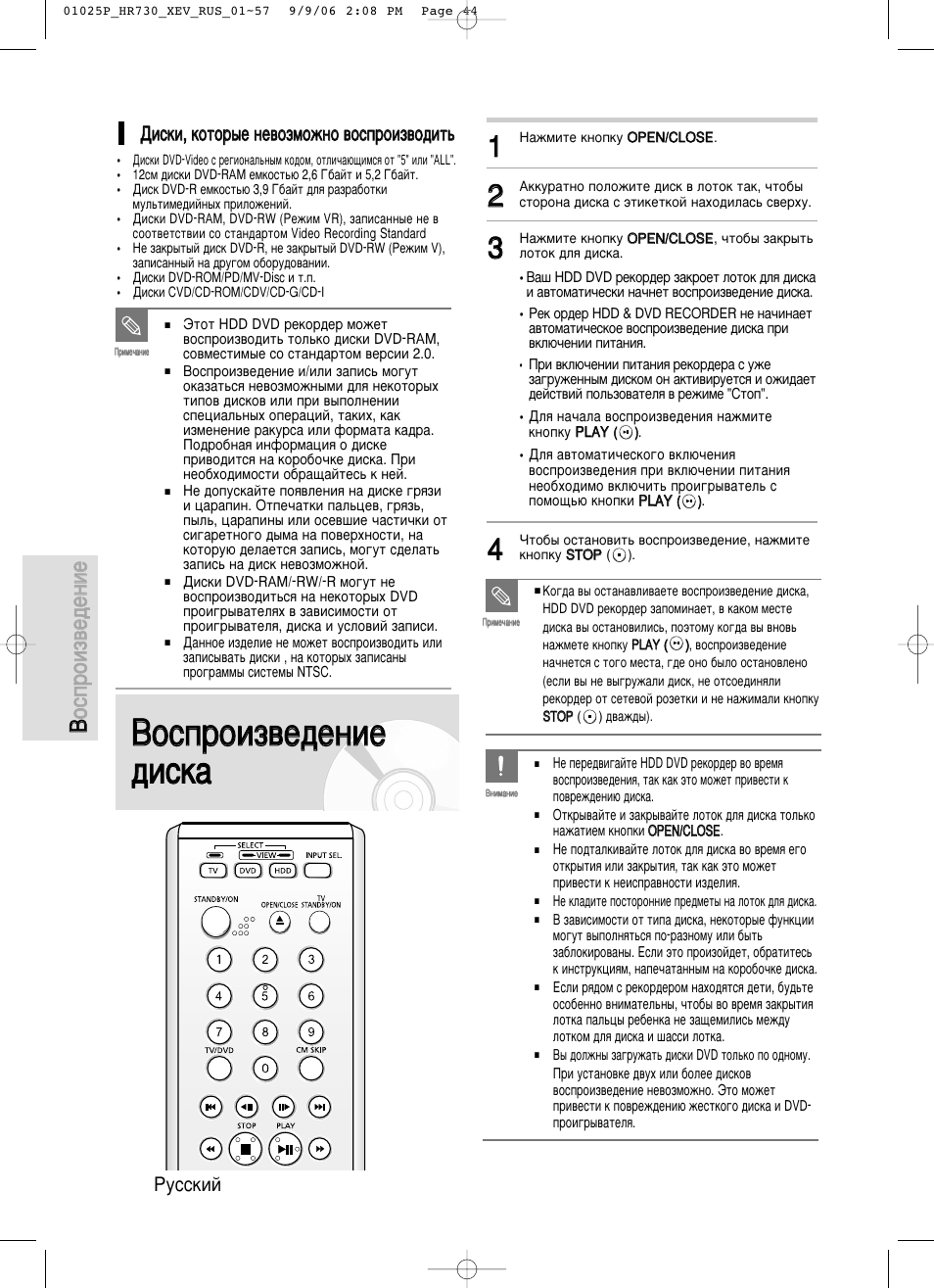 Ca 575 dvd cameron магнитола инструкция