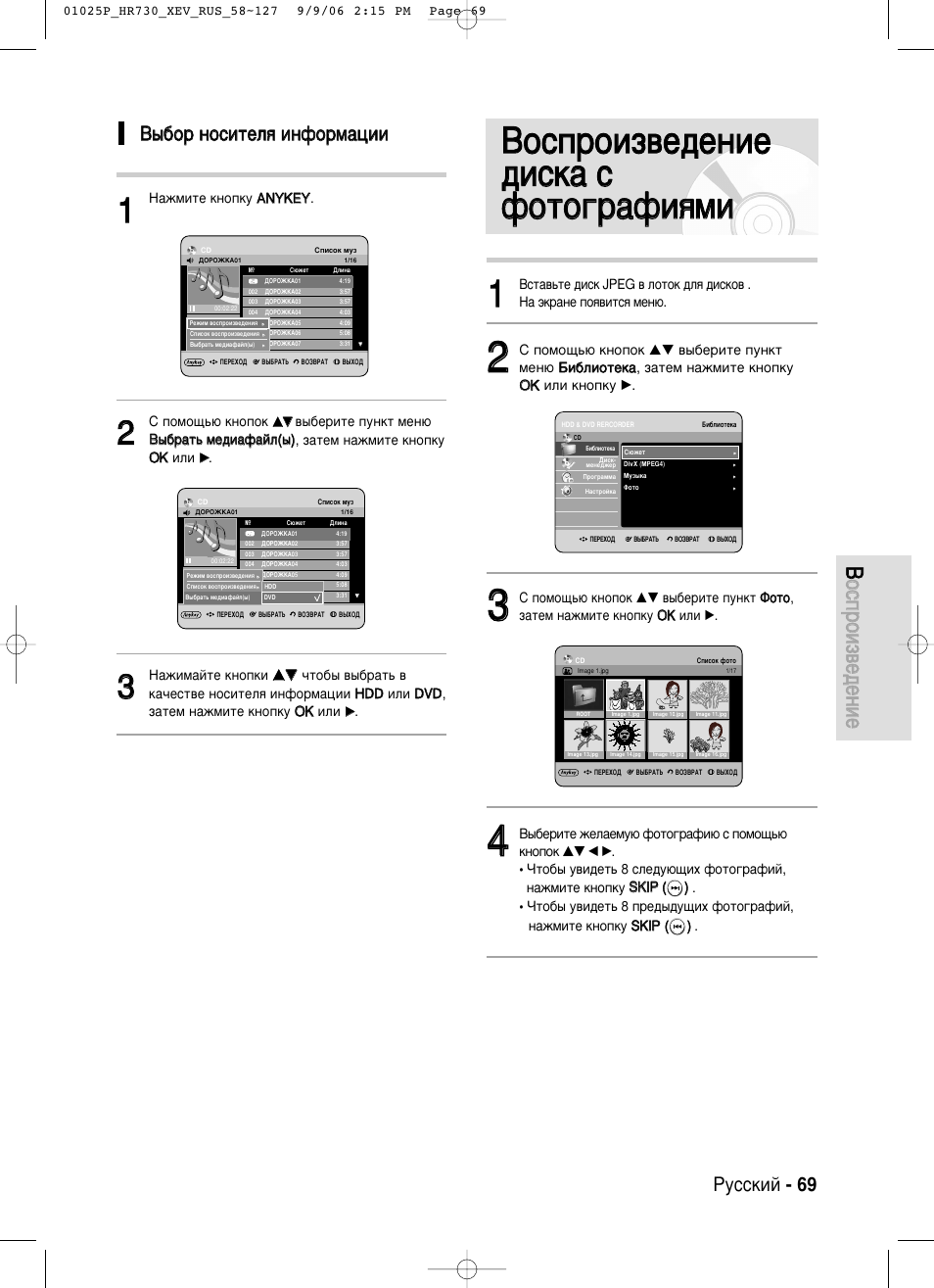 Ca 575 dvd cameron магнитола инструкция