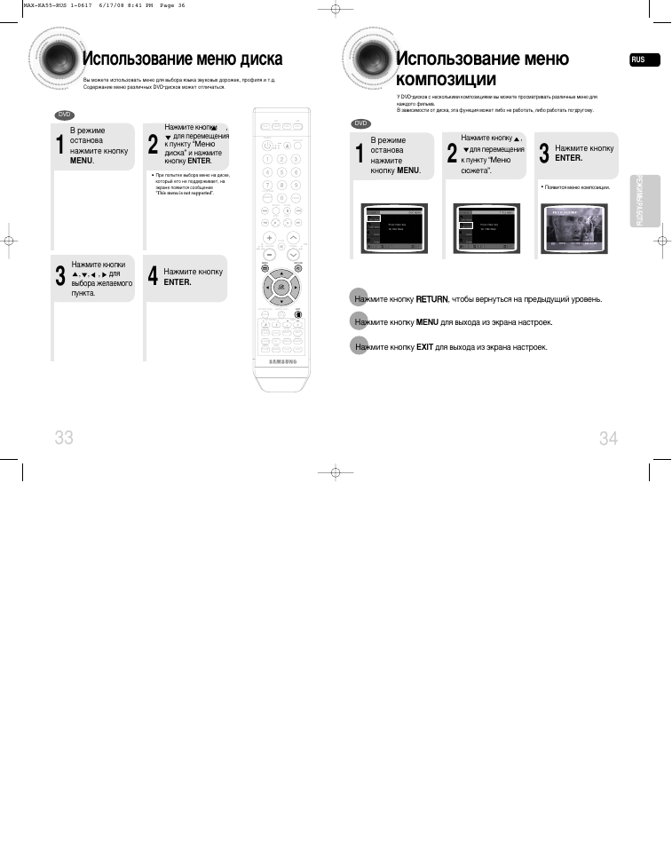 Музыкальный центр samsung max d a 54. Samsung max-da54 инструкция. Инструкция пользователя смартфона самсунг галакси а 01. Самсунг а54. Samsung galaxy руководства.