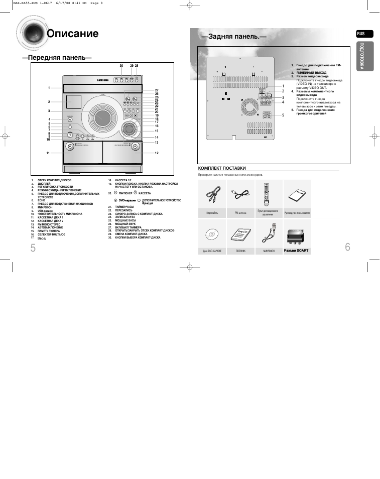 Samsung max 380 схема