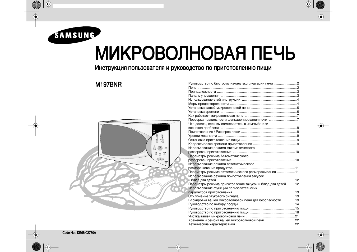 Samsung m9g45 схема