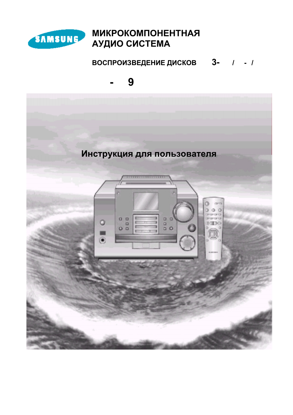 Samsung mm zb9 схема
